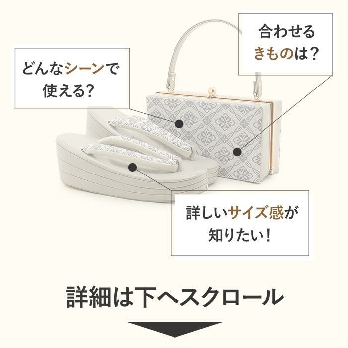 草履バッグセット 成人式 振袖用 成人用 フリー LLサイズ グレージュ