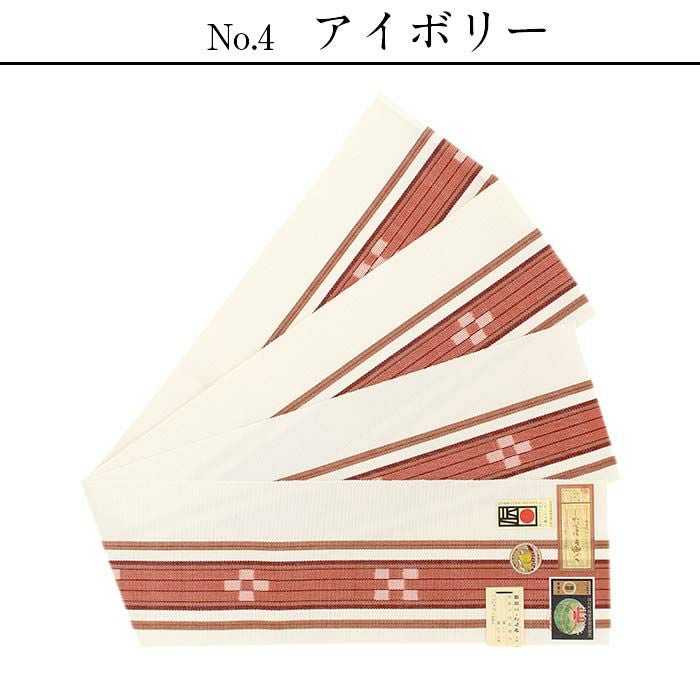 みんさー織 半幅帯 ミンサー織 帯 半巾帯 普段用 赤 黒 ベージュ