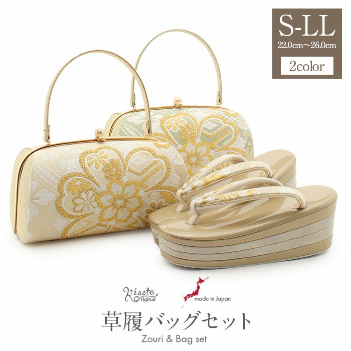 振袖 草履バッグセット 成人式 草履バッグセット 振袖用 Sサイズ