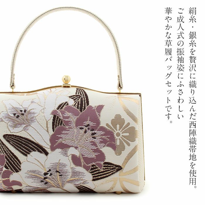 薄紫色 花柄 和装用バッグと草履セット　振袖　成人式 草履バッグセット 花柄 ラメ 振袖 草履セット| きもの館 創美苑