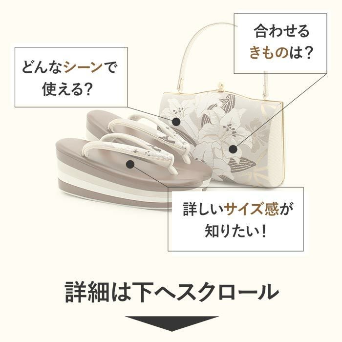 草履バッグセット 成人式 振袖用 キステオリジナル Sサイズ Mサイズ L
