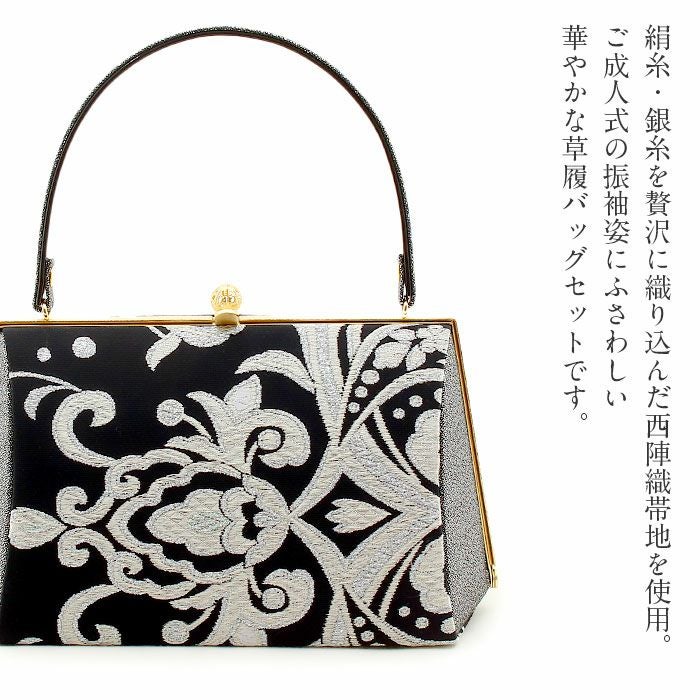振袖用草履バッグセット　草履バッグセット　帯地 Sサイズ　黒地　新品未使用 再入荷！】草履バッグセット 成人式 結婚式 帯地 振袖 厚底草履 M L
