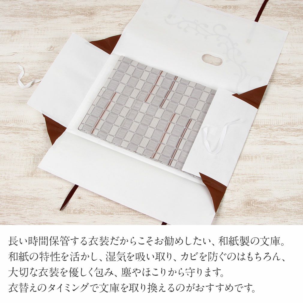 たとう紙 帯 帯用 文庫 10枚 セット 和紙 小 55cm 名古屋帯 袋帯 お