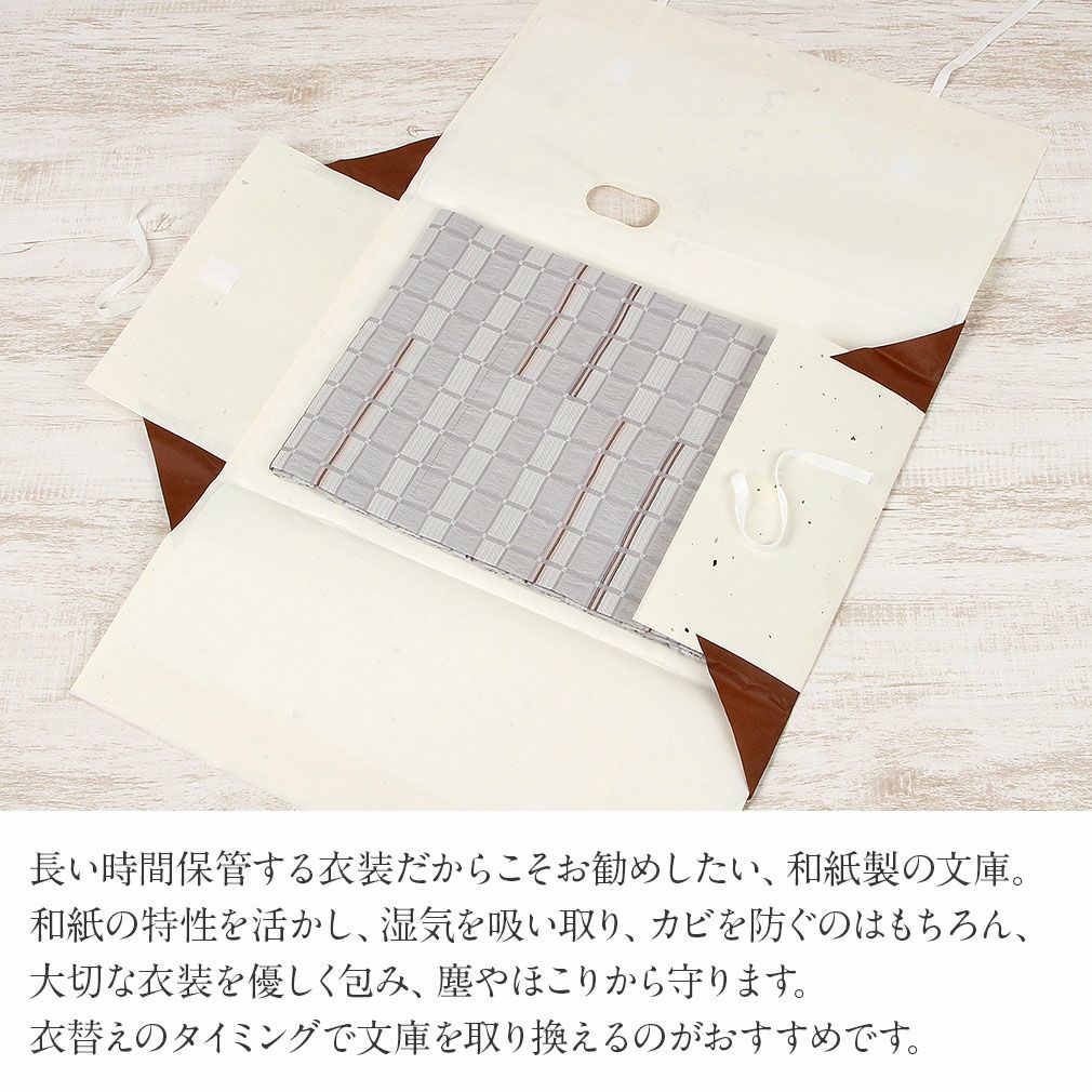袋帯 和紙 たとう紙 帯 帯用 文庫 5枚 セット 楮皮入り和紙 和紙 小 55cm 名古屋