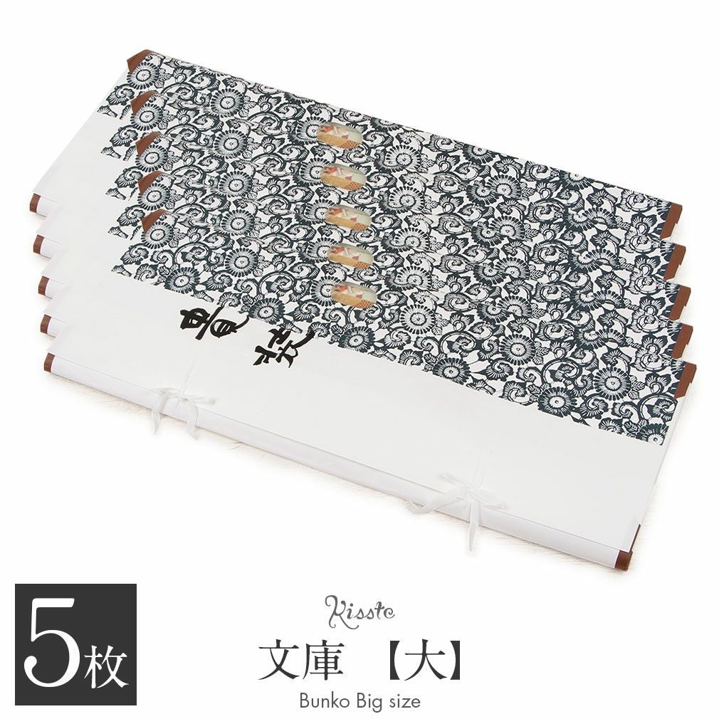 きもの文庫紙  87cm  50枚 たとう紙 着物 着物用 文庫 5枚 セット 和紙 大 87cm～88cm 着物用 白