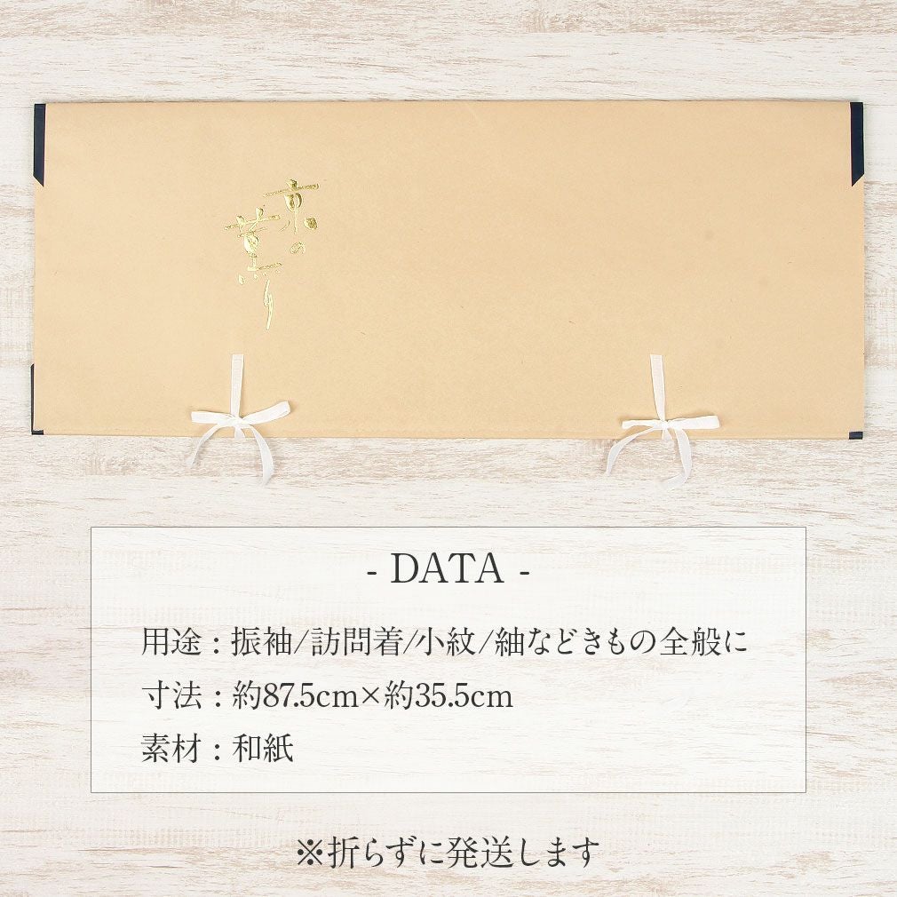 たとう紙 着物 着物用 文庫 5枚 セット 和紙 大 87cm～88cm 着物用