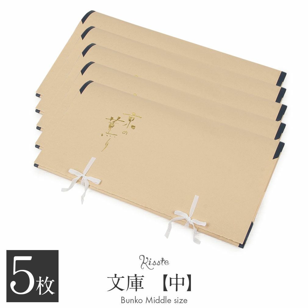 たとう紙 帯 帯用 文庫 5枚 セット 和紙 中 65cm 帯 長襦袢 浴衣 羽織