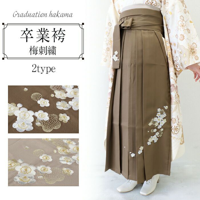 袴 単品 無地 レース紐 袴丈91,95cm, グレー NO38343 袴 単品 無地 レース紐 袴丈87,91,95cm, グレー NO38343 【公式通販】