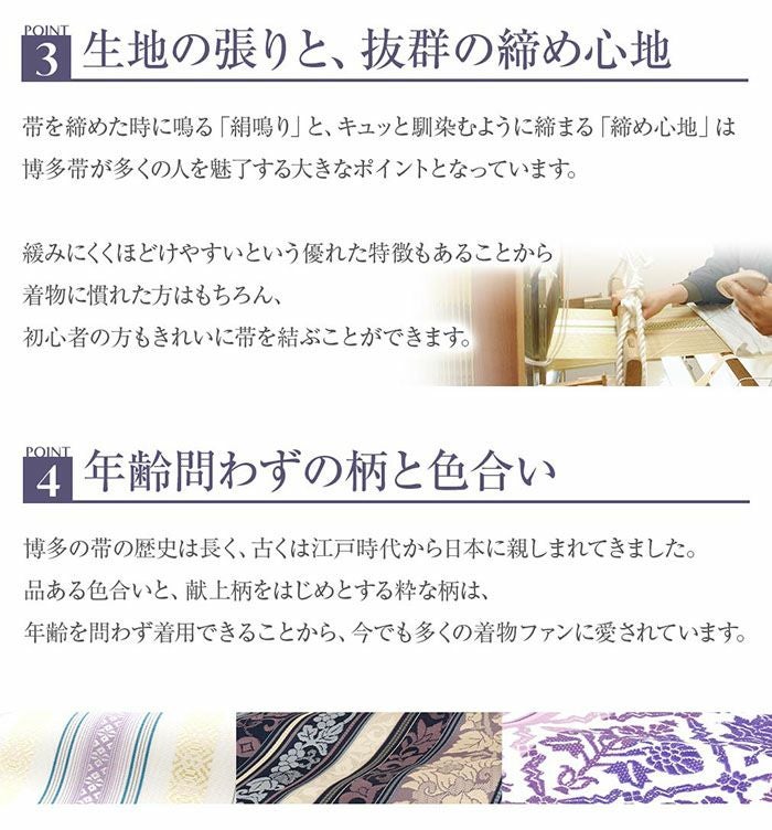 名古屋帯 博多帯 博多織 帯 八寸 白 水色 洋唐花 ダマスク 協和織工場