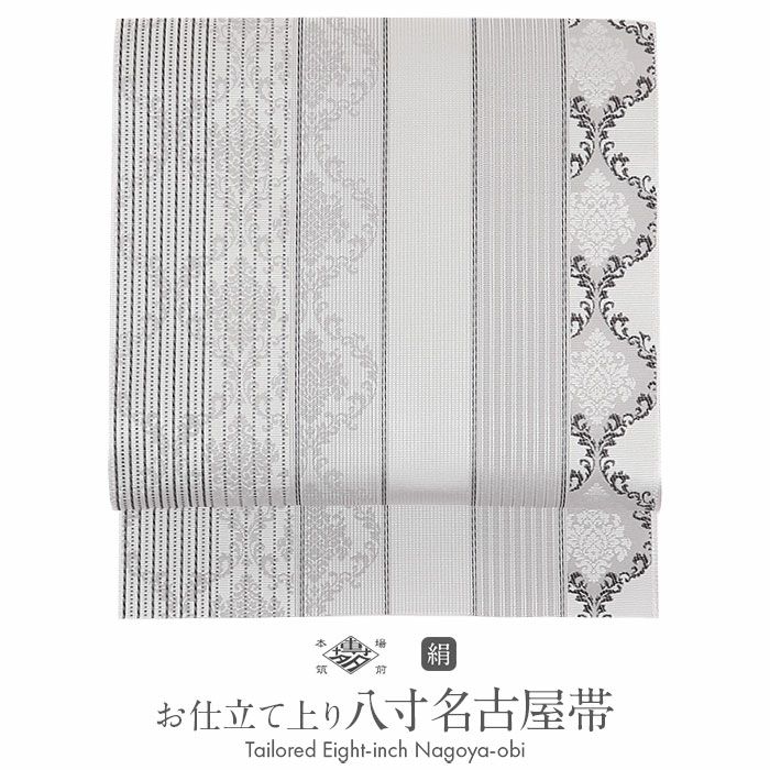 名古屋帯 博多帯 博多織 帯 八寸 灰色 黒 立涌華紋 間道 協和織工場
