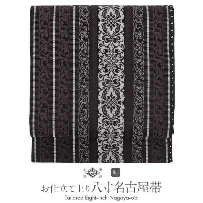 名古屋帯 博多帯 博多織 帯 八寸 黒紫 唐花間道 協和織工場 正絹
