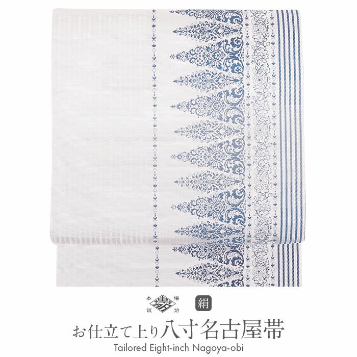名古屋帯 博多帯 博多織 帯 八寸 オフホワイト 青 縞 菱 アラベスク菱