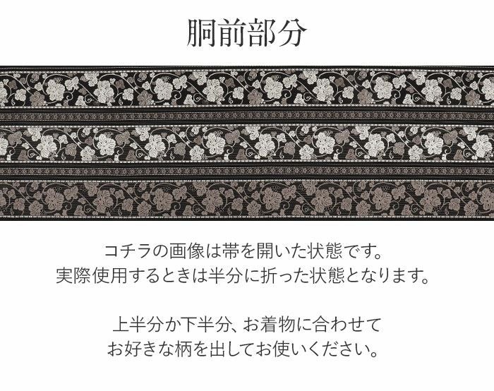 名古屋帯 博多帯 博多織 帯 八寸 黒 葡萄 縞 五献上 協和織工場 正絹