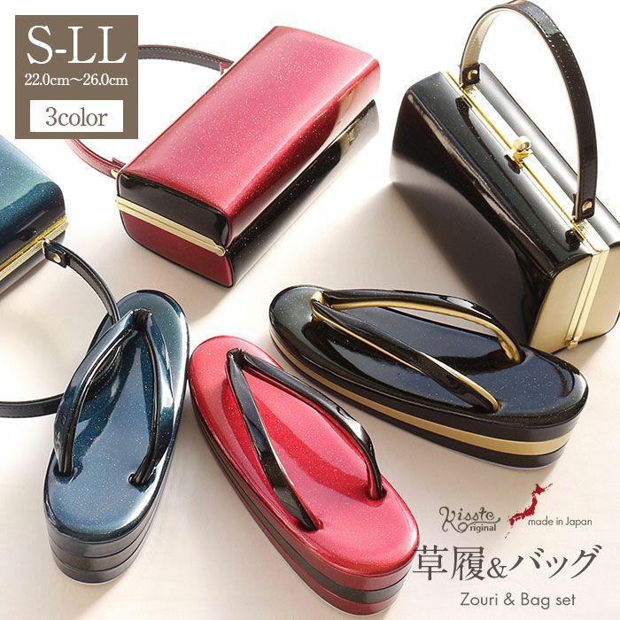 和装用バッグと草履セット 黒金 SOUBIEN（創美苑） 草履バッグセット 振袖 袴用 成人式 卒業式 黒