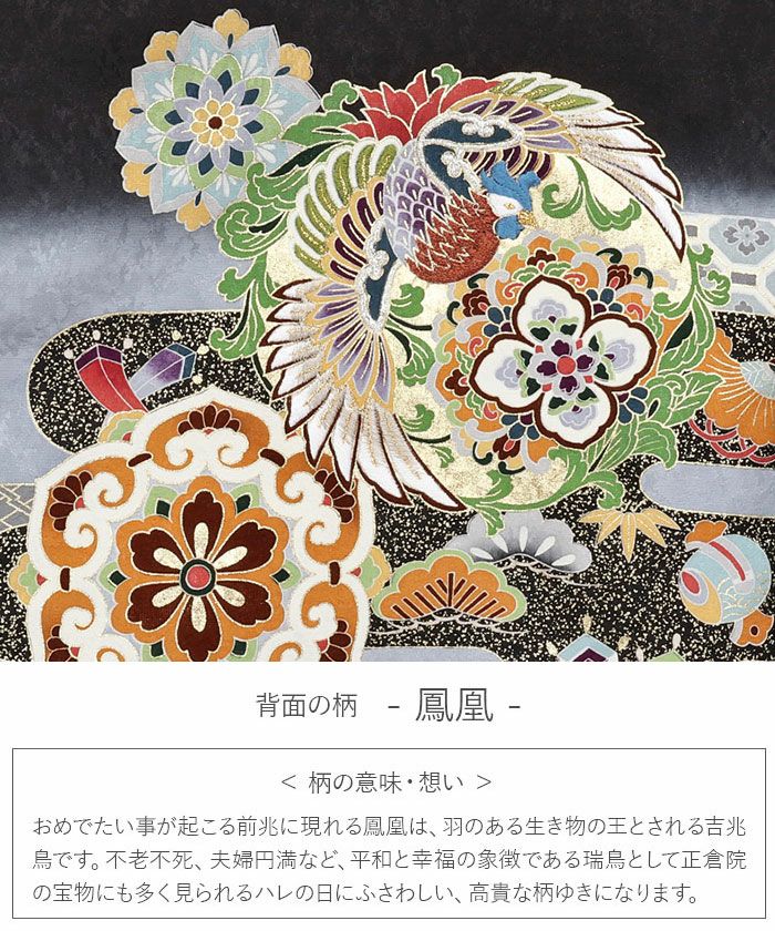 お宮参り 着物 男の子 産着 祝い着 黒 万華紋 鳳凰 華紋 正絹 のしめ