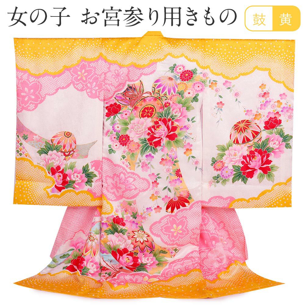 お宮参り 着物 女の子 産着 祝い着 黄色 イエロー 鼓 毬 鞠 牡丹 花鼓