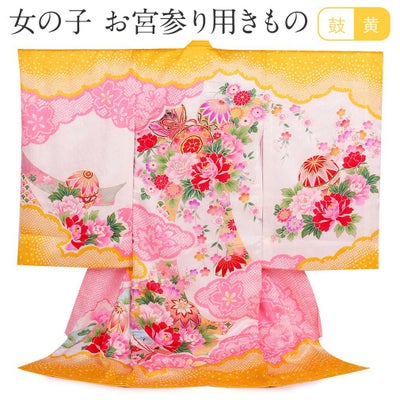 お宮参り 着物 女の子 産着 祝い着 黄色 イエロー 鼓 毬 鞠 牡丹 花鼓 