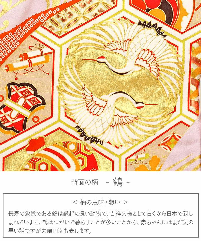 【新品未使用】手書き京友禅 お宮参り 産着 祝着 襦袢付 新品たとう紙付 正絹 お宮参り 着物 男の子 産着 祝い着 紺 金 対い鶴 吉祥紋 向かい鶴 正絹