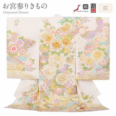 お宮参り 着物 女の子 産着 祝い着 白 紫色 鞠 菊 牡丹 芍薬 万寿菊 