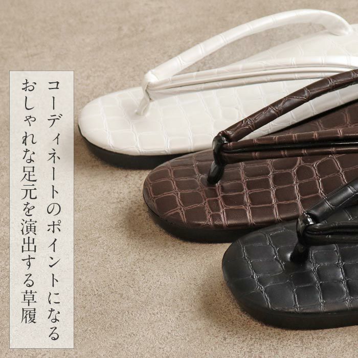 草履 レディース 普段用 カジュアル草履 フリーサイズ Lサイズ 黒 白