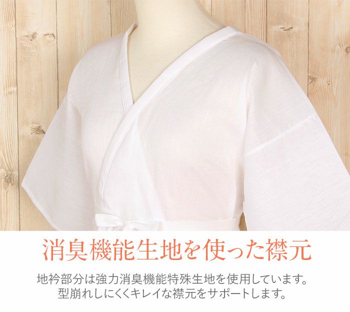 肌襦袢 白 M L LL 3サイズ 夏用 夏 真夏 単衣 薄物 夏着物 ゆかた 綿麻