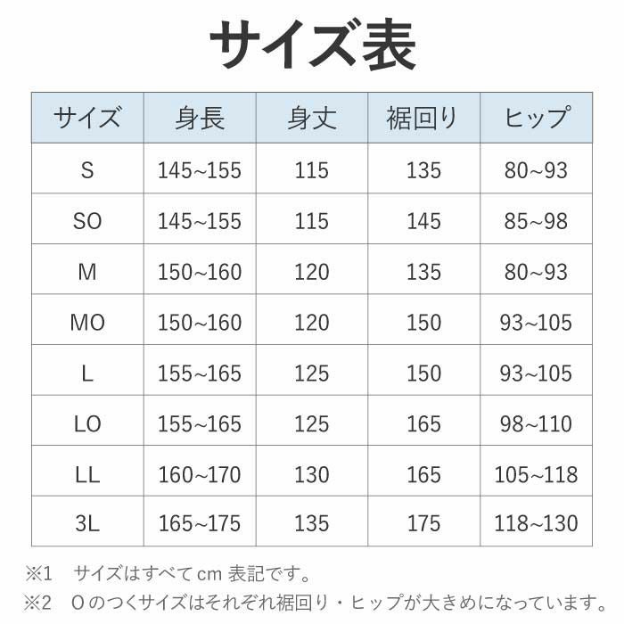 暑い季節のお着物に。着物のプロが考えた、使い心地を探求した着物スリップ。初夏盛夏晩夏の単衣薄物の時期に。