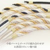 ゆかたをはじめ、カジュアル着物、お洒落着物などに合わせたい飾り紐。浴衣に限らず年中通して使えます。