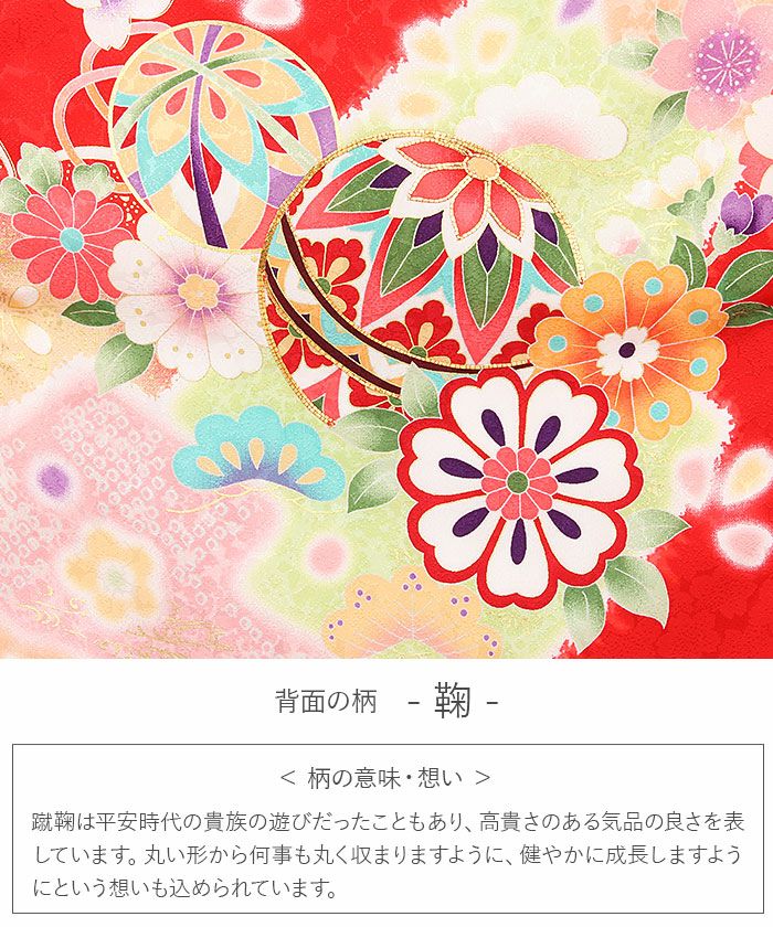 お宮参り 着物 女の子 産着 祝い着 赤 まり 鞠 糸巻 吉祥紋 桜 正絹