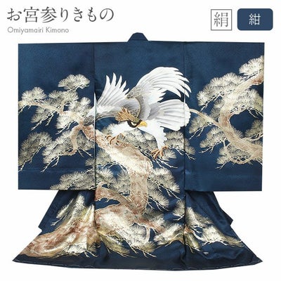 お宮参り 着物 男の子 産着 祝い着 黒 鷹 束ね熨斗 疋田鹿の子 鹿の子 