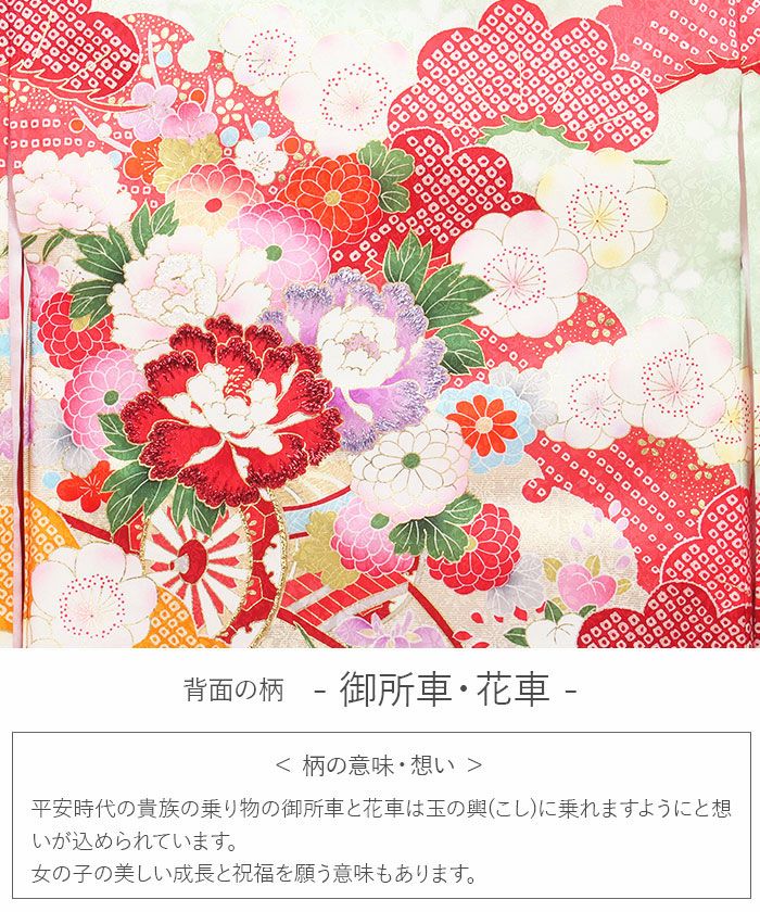 お宮参り 着物 女の子 産着 祝い着 薄緑 花車 万寿菊 桜 桃 橘 吉祥花