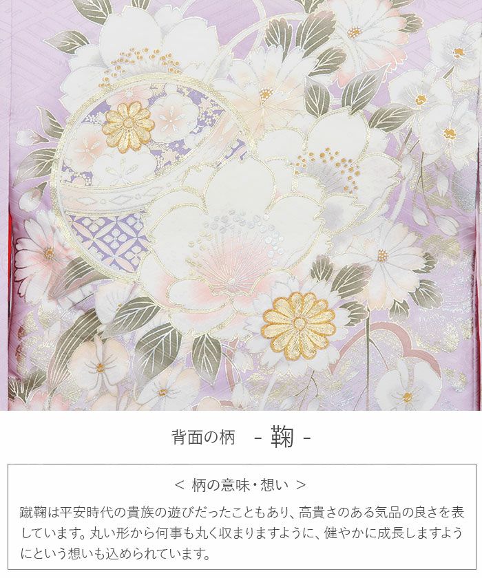お宮参り 着物 女の子 産着 祝い着 藤色 銀 鞠 八重桜 牡丹 桜 橘 吉祥