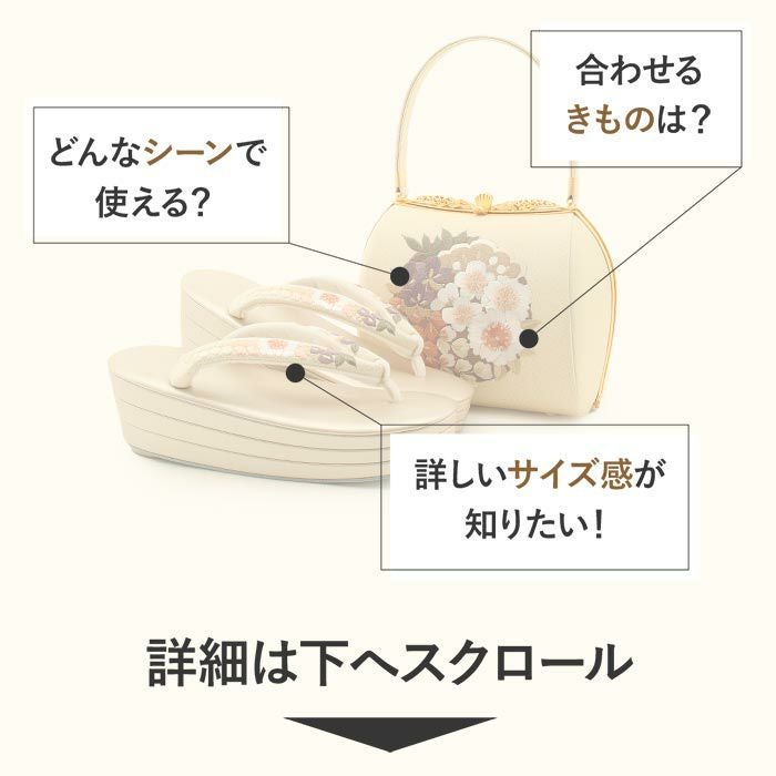 草履バッグセット 成人式 振袖用 成人用 衿秀 Lサイズ クリーム 金 桜