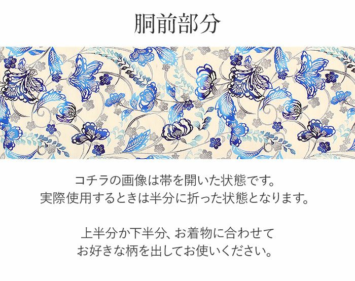 京袋帯 夏 夏帯 麻素材 麻帯 青 ブルー ボタニカル 花模様 紅型調 花