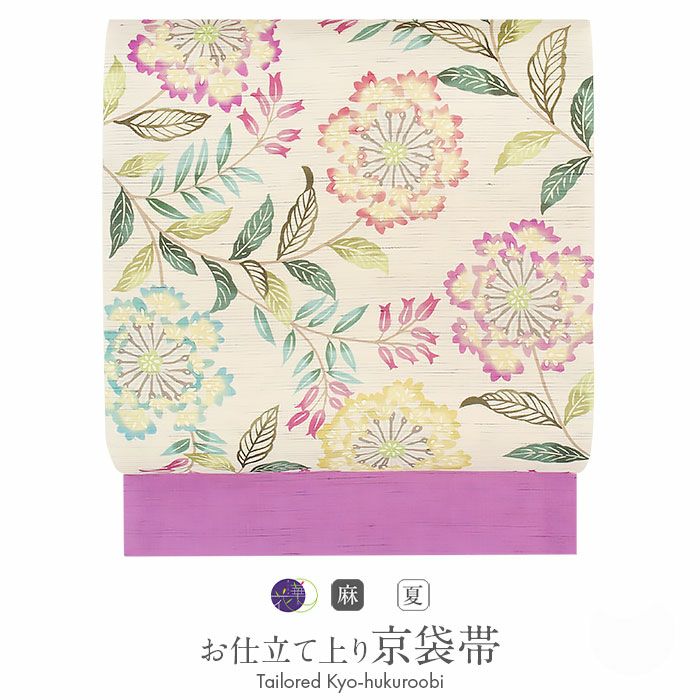 必見！！☆新品☆麻京袋帯☆高級☆百貨店取扱☆マルチグラデーション☆夏帯☆着物☆ 京袋帯 WAKKA 麻 涼夏 金魚 ホオヅキ 生成り 水色 赤 夏帯 動物 植物