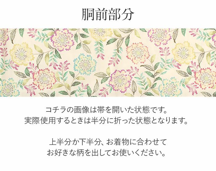 京袋帯 夏 夏帯 麻素材 麻帯 アイボリー ピンク グリーン 百日紅 紅型