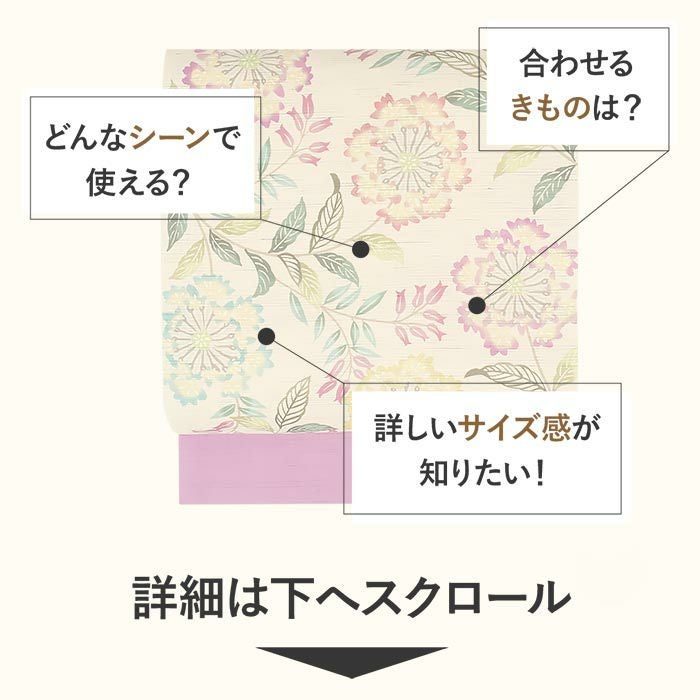 京袋帯 夏 夏帯 麻素材 麻帯 アイボリー ピンク グリーン 百日紅 紅型