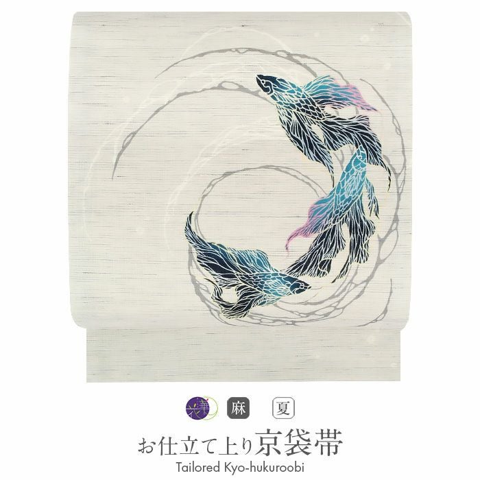 ♪袋帯 夏の帯 金彩 金魚 450cm 札幌♪ 楽天市場】＼GW限定クーポン／[夏帯] 夏名古屋帯 流水金魚 (麻/白鼠/KK