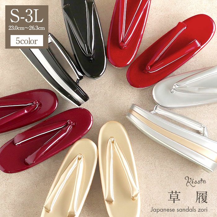 草履 成人式 振袖用 成人用 レディース Sサイズ Fサイズ LLサイズ 3L