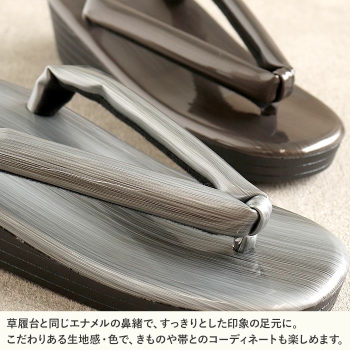 紬・小紋にスタイリッシュ★日本製の着姿すっきり高ヒールウレタン草履【薄ブラウン】 なごみや カジュアル 草履 痛くない 通年用 日本製 黒天 ウレタン 厚底