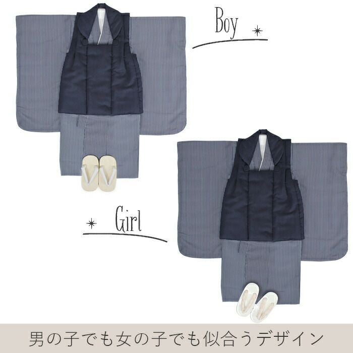 七五三 着物 3歳 三歳 男の子 男女兼用 販売 被布セット 5点セット