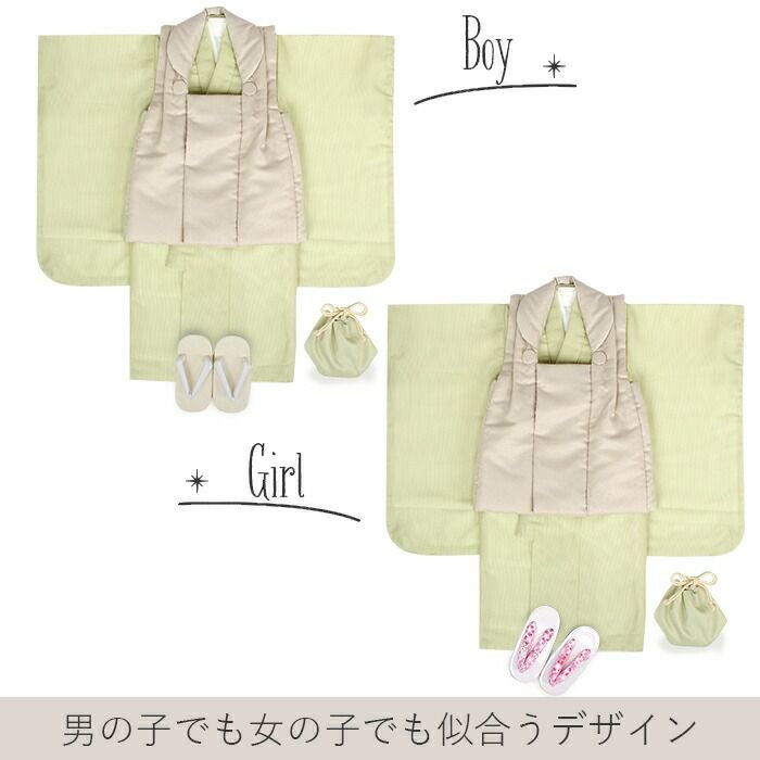 七五三 着物 3歳 三歳 男の子 男女兼用 販売 被布セット 5点セット