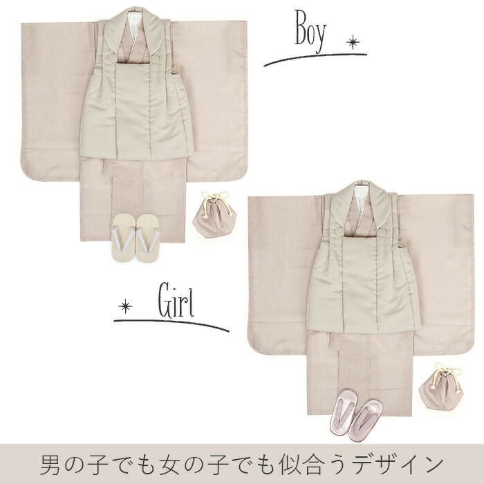 七五三 着物 3歳 三歳 男の子 男女兼用 販売 被布セット 5点セット