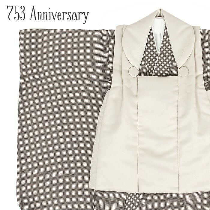 七五三着物3歳三歳男の子男女兼用販売被布セット5点セットブラウン茶チェック格子唐花くすみカラー衣装服装子供レトロ3才三才和装子供用雛祭りお正月