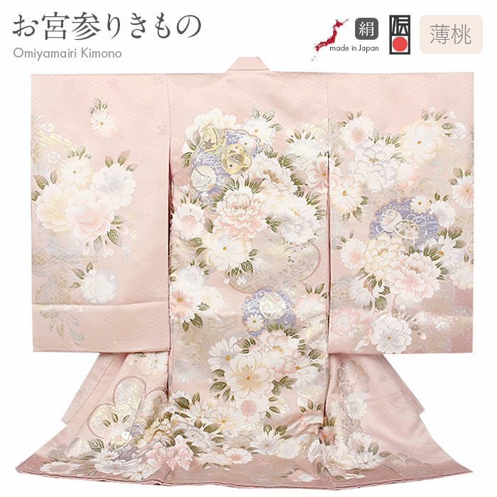 お宮参り 着物 女の子 産着 祝い着 淡桃 くすみピンク 牡丹 鞠 桜 橘