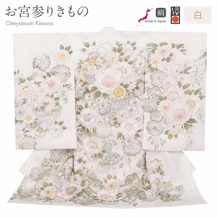 お宮参り 着物 女の子 産着 祝い着 白 鞠 桜 梅 蘭 吉祥花 正絹 友禅