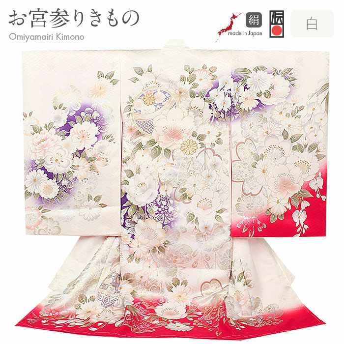 お宮参り 着物 女の子 産着 祝い着 白 桃 赤 鞠 桜 梅 蘭 吉祥花 正絹