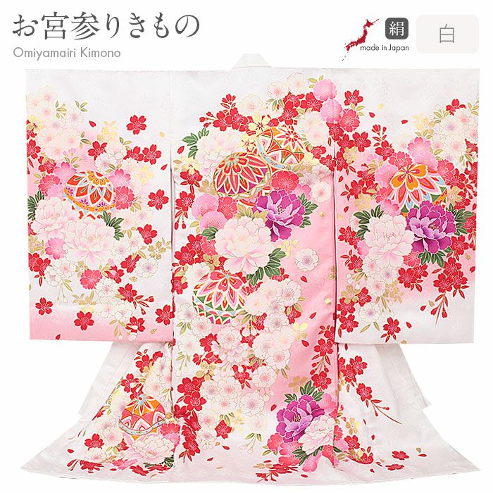 お宮参り 着物 女の子 産着 祝い着 白 桃 ホワイト 鞠 毬 牡丹 菊 桜