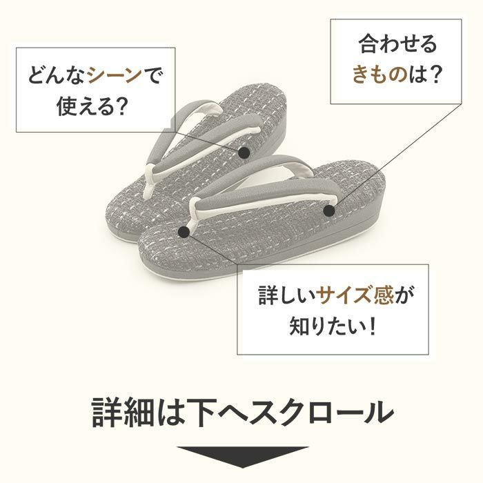 【夏草履 近江ちぢみ】草履 夏 単衣 日本製 新品 Mサイズ 50101610026246-a.jpg