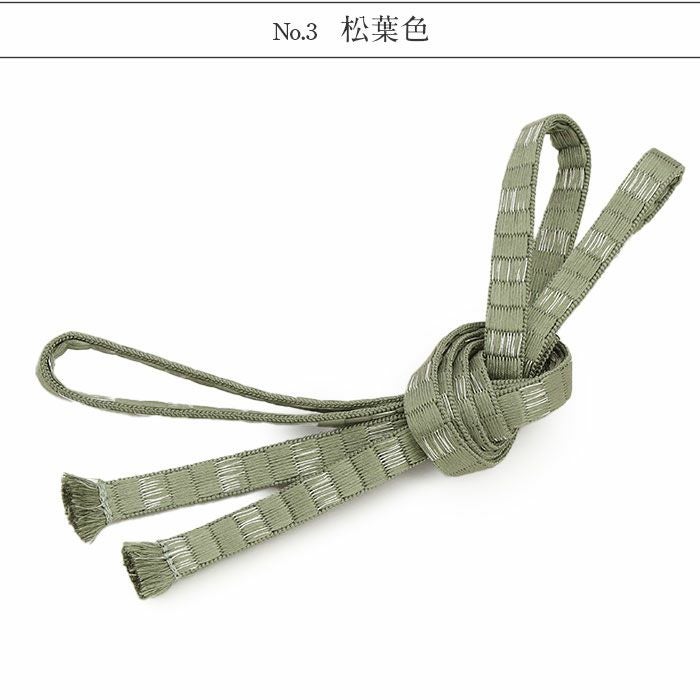 帯締め 三分紐 くみひも 黄 黄緑 松葉色 白茶 桃 紫 青鼠 孔雀青 薄