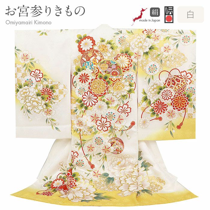 お宮参り 着物 女の子 産着 祝い着 白 黄 まり 鞠 万寿菊 正絹 友禅